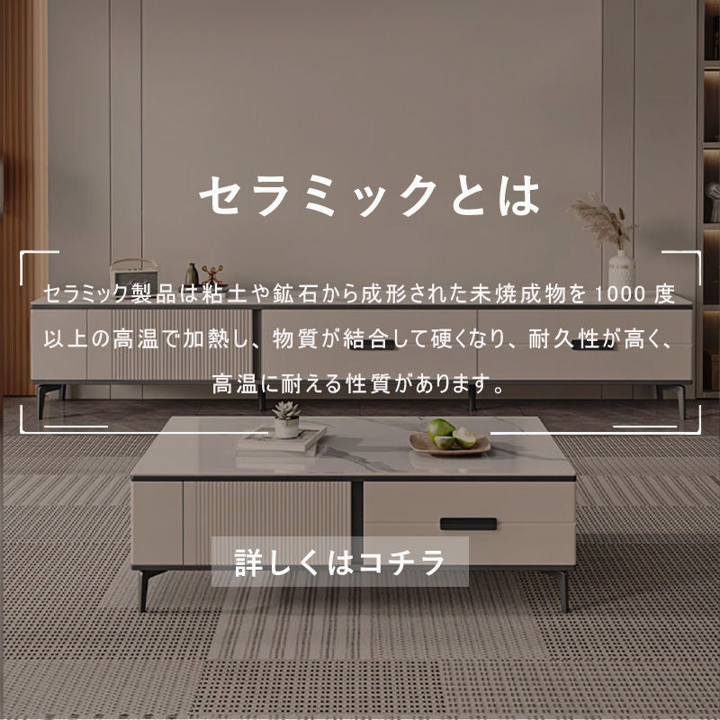 Casaconer | テレビ台・セラミック・おしゃれ・韓国・北欧・収納・収納棚・リビング・一人暮らし・ゲーム機収納・幅180