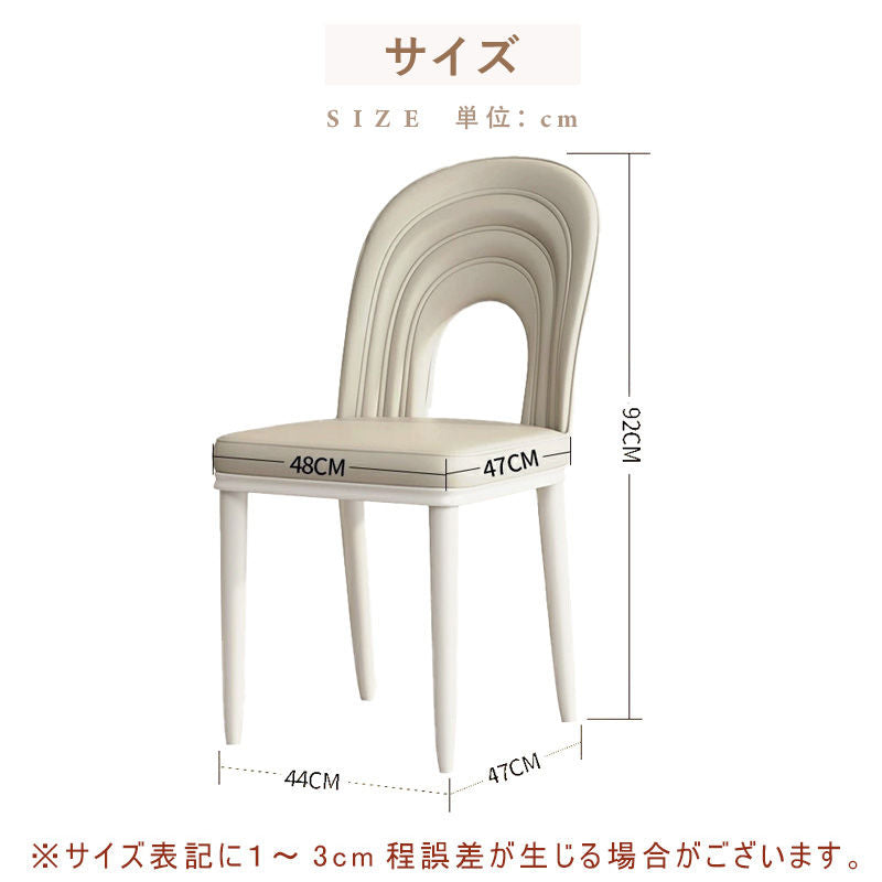 チェア 4脚セット ダイニングチェア 椅子 合皮 高級感 クリーム風 おしゃれ