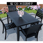 Casaconer | ガーデンテーブルセット・幅120cm・4人掛け・屋外対応・コンパクト設計・選べるチェアタイプ（PVC/木目調）・ブラック・アウトドア