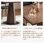 Casaconer | ダイニングテーブル・天然木・無垢材・おしゃれ・北欧・80幅・2人・4人・6人掛け用