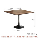 Casaconer | ダイニングテーブル・天然木・無垢材・おしゃれ・北欧・2人・80幅・4人掛け用・6人掛け用