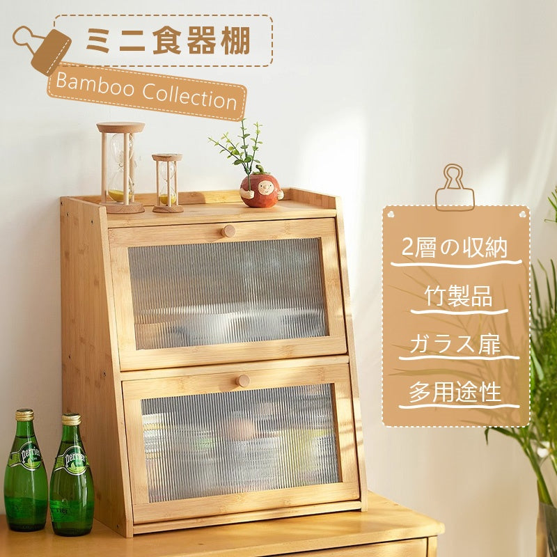 Casaconer | 食器棚・竹製・ガラス扉付き・おしゃれ・ナチュラル・収納ラック・一人暮らし・2段・幅42・奥行28・高さ50