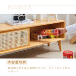 Casaconer | テレビボード・竹・ラタン・竹製・ナチュラル・北欧・収納付き・扉収納・160