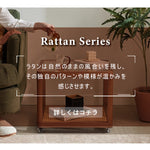 Casaconer | センターテーブル・ガラス・ラタン調・おしゃれ・北欧・モダン・ナチュラル・収納・リビングテーブル・リビング・幅60