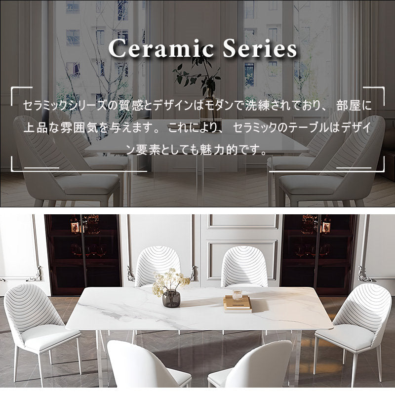 Casaconer | ダイニングテーブル・セラミック天板・おしゃれ・モダン・幅120・幅140・幅180・6人掛け