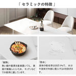 Casaconer | ダイニングテーブル・セラミック天板・おしゃれ・モダン・幅120・幅140・幅180・6人掛け