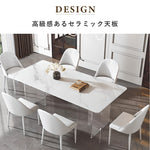 Casaconer | ダイニングテーブル・セラミック天板・おしゃれ・モダン・幅120・幅140・幅180・6人掛け