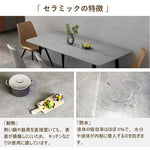 Casaconer | ダイニングテーブル・セラミック天板・おしゃれ・モダン・幅120・幅140・幅180・90・6人掛け