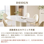 ダイニングテーブル,2人掛け,4人掛け,6人掛け,食卓,食事テーブル,セラミック,北欧風,シンプル,高級感溢れる