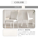 イニングチェア,レザーチェア,おしゃれ,フェイクレザー,デザイナーズチェア,合成皮革,PUレザー,カラー