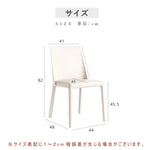 イニングチェア,レザーチェア,おしゃれ,フェイクレザー,デザイナーズチェア,合成皮革,PUレザー,サイズ
