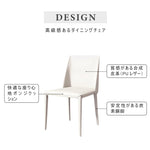 イニングチェア,レザーチェア,おしゃれ,フェイクレザー,合成皮革,PUレザー,高級感,デザイン