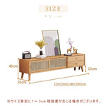 テレビ台,ローボード,TVボード,ラタン,キャビネット,収納,引き出し,リビング,無垢材,ナチュラル,サイズ