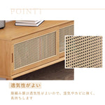 テレビ台,ローボード,TVボード,ラタン,キャビネット,収納,引き出し,リビング,無垢材,ナチュラル,通気性