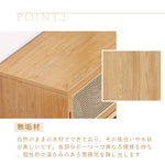 テレビ台,ローボード,TVボード,ラタン,キャビネット,収納,引き出し,リビング,無垢材,ナチュラル,幅