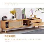 テレビ台,ローボード,TVボード,ラタン,キャビネット,収納,引き出し,リビング,無垢材,ナチュラル,大容量収納