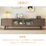 テレビ台,ローボード,TVボード,ガラス,扉付き,引き出し,収納,リビング,無垢材,ナチュラル,カラー,胡桃色