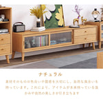テレビ台,ローボード,TVボード,ガラス,扉付き,引き出し,収納,大容量,リビング,無垢材,シンプル,カラー