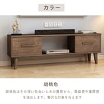 テレビ台,ローボード,TVボード,無垢材,引出し,収納 棚,ラック,1人暮らし,ブラウン,シンプル