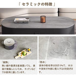センターテーブル,リビングテーブル,ローテーブル,シンプル,セラミック,リビング,高級感,耐熱,防水