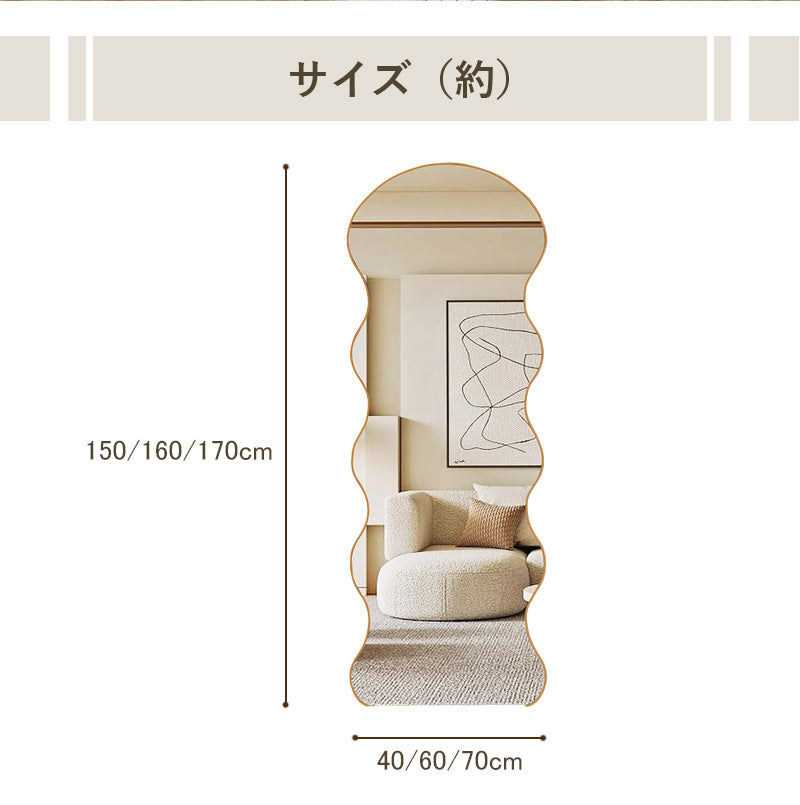全身鏡,スタンドミラー,ミラー,姿見,ライトリュクス,エレガント,玄関,リビング,ベッドルーム,1人暮らし,サイズ