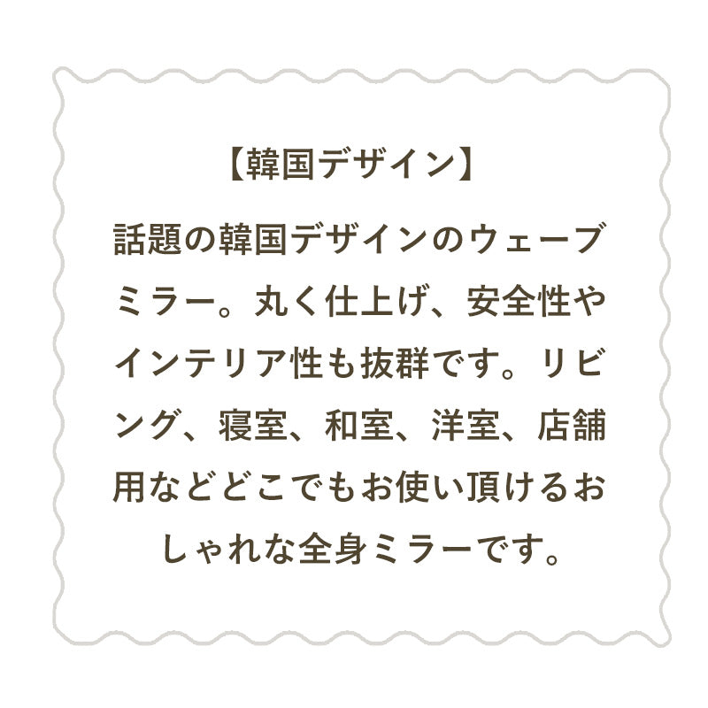 全身鏡,スタンドミラー,ミラー,姿見,韓国風,フェミニン,玄関,リビング,ベッドルーム,1人暮らし,韓国風