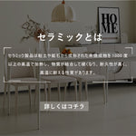 ダイニングテーブル,食卓,2人掛け,4人掛け,6人掛け,デスク,シンプル,スタイリッシュ,セラミックの特徴