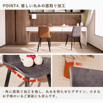 ダイニングチェア,4脚セット,レザーチェア,おしゃれ,4個,背もたれ,椅子,丸みの面取り